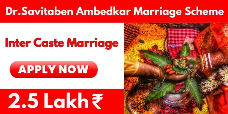 Dr.Savitaben Ambedkar Marriage Scheme